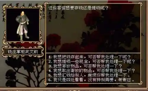网游之金庸群侠传(网游之王朝崛起)插图3 网游之金庸群侠传(网游之王朝崛起)插图3