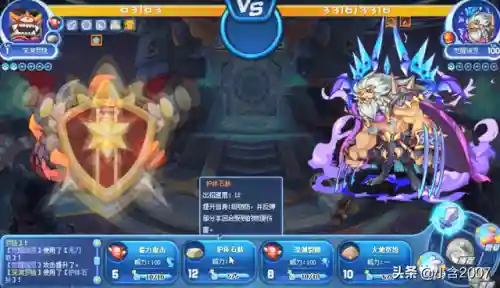 洛克王国一级护体石肤宠物(有护体石肤1级宠物怎么得)插图3