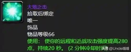 dnf60版本最强首饰(60版DNF顶级装备)插图9