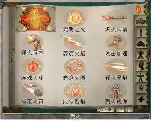 魔法门6详细攻略(魔法门6最全秘籍)插图7