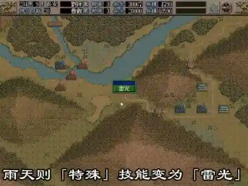三国志5武将技能一览表(三国志5值得培养的武将)插图12