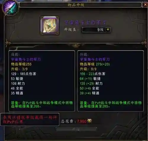魔兽世界评级战场怎么进(魔兽世界pvp荣誉等级)插图17 魔兽世界评级战场怎么进(魔兽世界pvp荣誉等级)插图17