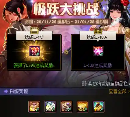 2021dnf被洗号能完全恢复么(dnf账号注销15天后重新玩)插图3