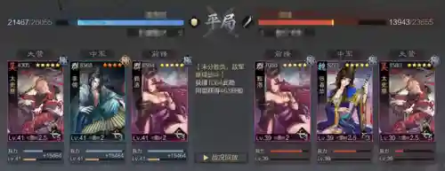 率土之滨左慈阵容搭配(率土太史慈最强阵容)插图2