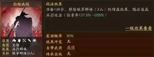 庞德搭配紫将阵容(庞统阵容搭配推荐)插图2