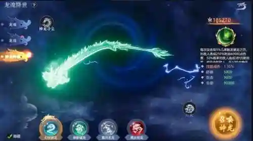 神龙降世英雄怎么搭配阵容(斗罗大陆h5龙神阵容搭配)插图3