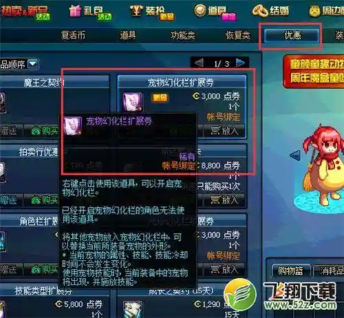 dnf扩展技能栏在哪(dnf技能栏上面还有一个栏位)