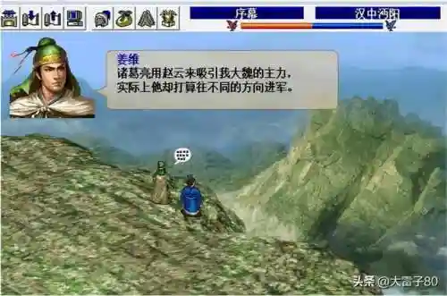 姜维传攻略完整版(姜维传详细图文攻略)插图3