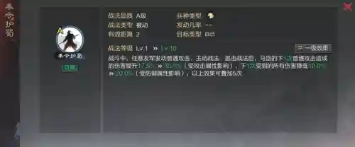 率土之滨马超徐晃阵容搭配(率土之滨孙权强力队伍)插图13