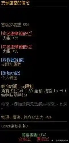 2021最新红眼刷图加点(110级红眼技能加点2024)插图9