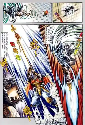 流星蝴蝶剑最新版(流星蝴蝶剑官方免费下载)插图19