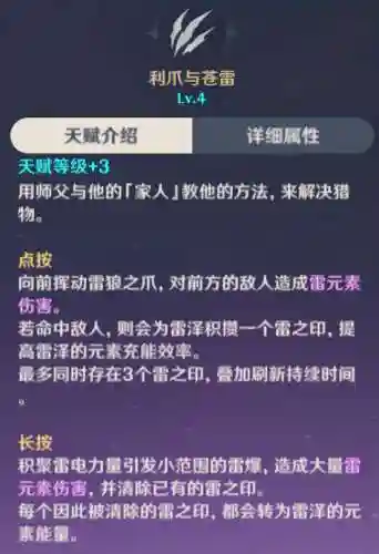 姥爷深渊最强阵容搭配(原神深渊配队推荐平民)插图5