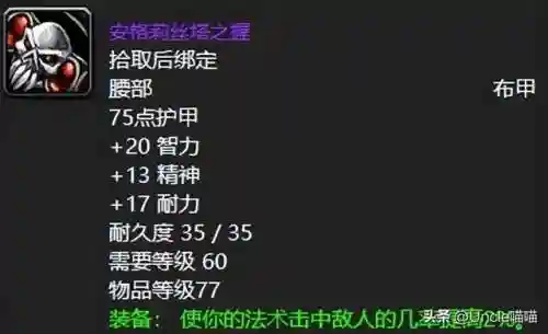怀旧服疾速之剑(怀旧服武器大师剑在哪里)插图3