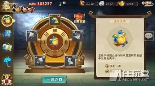 全民英杰传(英杰传手游官网)插图12