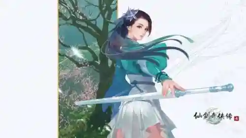 仙剑奇侠传7人物介绍(仙剑奇侠传7女主角)插图1