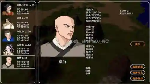 金庸群侠传3攻略武当(金庸群侠传3所有密令一览表)插图3