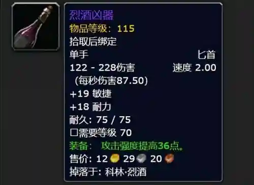 魔兽世界怀旧服美酒节奖励(魔兽世界节日活动表)插图6