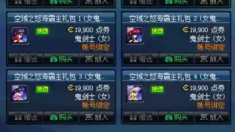 dnf天空怎么合(dnf合天空最便宜的方法)插图3