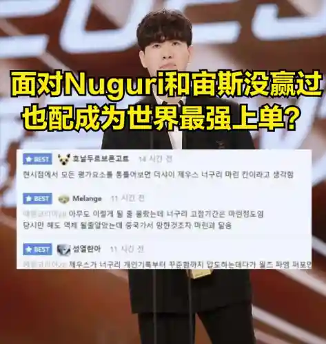 拳头公认的世界第一上单(英雄联盟公认第一上单)插图2