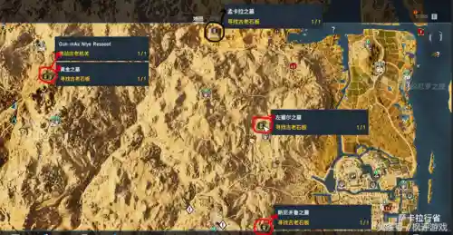 4个古老的石板的详细攻略(环卡遗迹四个石板位置)插图3 4个古老的石板的详细攻略(环卡遗迹四个石板位置)插图3