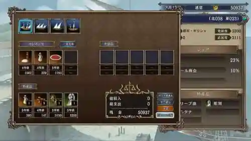 大航海4威力加强版(大航海4如何在安卓上玩)插图22