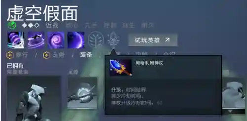 虚空假面怎么搭配阵容(虚空意志试炼挑战阵容)