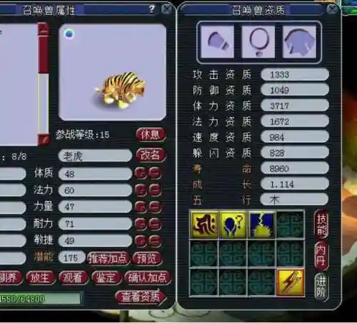 老虎梦幻阵容怎么搭配(梦幻西游最强伙伴阵容)插图12