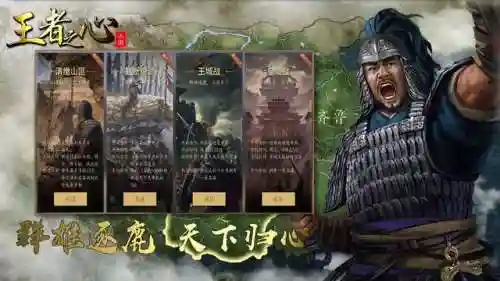 三国游戏可以招降武将的叫什么游戏(城池招募武将的三国游戏)插图1
