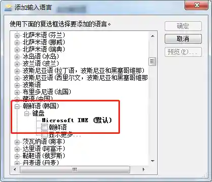 谷歌韩文输入法(韩语输入法手机版下载安装)插图7