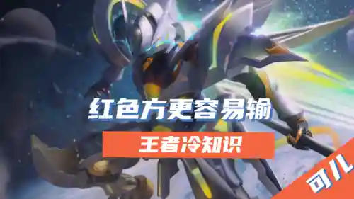 王者红方阵容搭配图鉴(王者荣耀阵容搭配大全)插图1