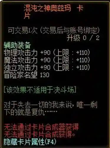 dnf武器附魔卡片(DNF武器怎么附魔)插图1