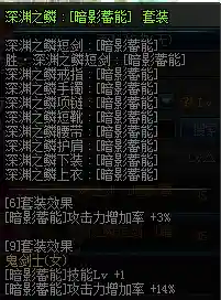 女鬼剑契魔者毕业装备(2024dnf契魔者装备搭配)插图25