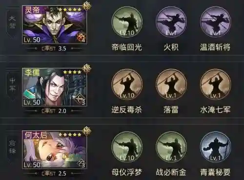 灵帝攻击阵容搭配(率土之滨灵帝完美搭配)插图2