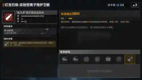 拉格朗阵容搭配(无尽的拉格朗日最佳阵容)插图8