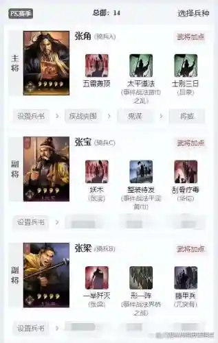 三仙幻境阵容搭配(永恒仙域阵容搭配)插图3