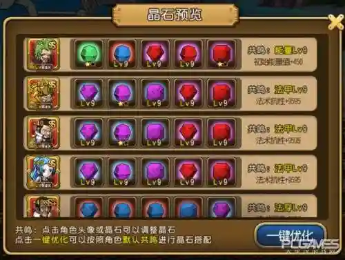 强智搭配什么阵容(智谋三国志阵容推荐)插图3 强智搭配什么阵容(智谋三国志阵容推荐)插图3