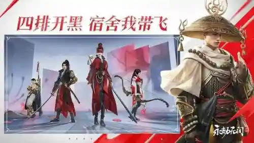 新手永劫阵容搭配图(永劫无间三人组队搭配)插图3