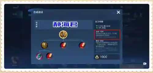 王者防御阵容搭配图(王者荣耀防御装有哪些)