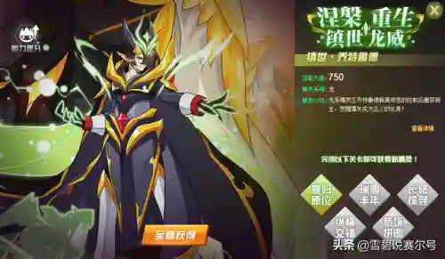 赛尔号龙系精灵王乔特鲁德(乔特鲁德弹伤怎么培养)插图3 赛尔号龙系精灵王乔特鲁德(乔特鲁德弹伤怎么培养)插图3