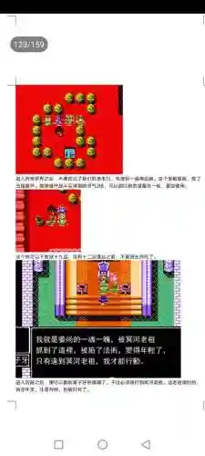 封神劫游戏阵容搭配(亮剑游戏最强阵容搭配)插图124