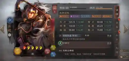 潘凤如何搭配阵容(三国志战略版潘凤最强阵容)插图3