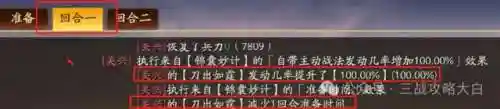 蜀步阵容搭配庞统怎么搭配(庞统法正徐庶蜀智怎么配技能)插图2