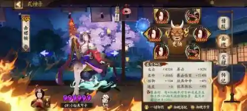 打御魂阵容搭配(刷御魂最快阵容)插图1