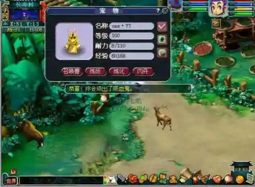 梦幻西游炼妖(梦幻进阶宝宝不能炼妖的问题)插图1