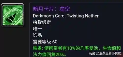 魔兽世界怀旧服暗月马戏团(tbc暗月马戏团每月几号)插图2