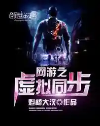 网游之幸运戒指(网游之贼行无影)插图2