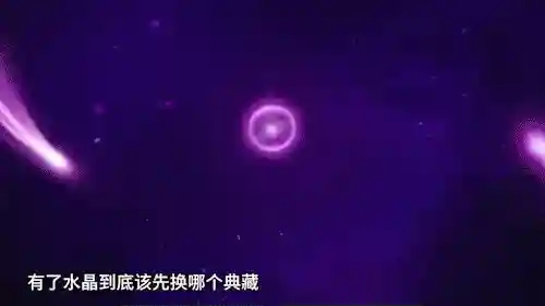 远古水晶推荐阵容搭配(七星阵用什么水晶好)插图1