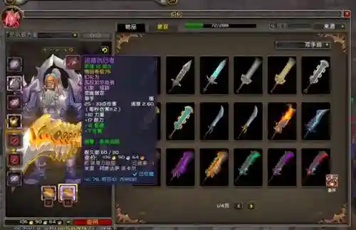 魔兽世界战士双手剑幻化(wow单手剑幻化大全)插图2