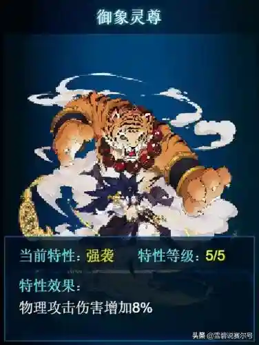 赛尔号柯尔德(赛尔号裁罪魔剪·塞泽丝)插图11