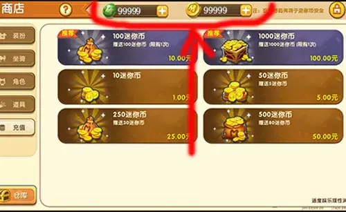 迷你世界1000000迷你币(1亿迷你币激活码)